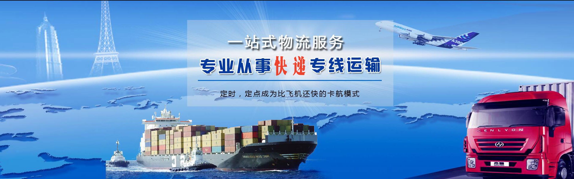 那坡到罗马尼亚物流公司-那坡至罗马尼亚物流专线-那坡空运到罗马尼亚-优时通物流有限公司