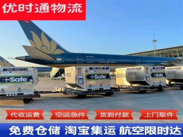 那坡到罗马尼亚空运加急专线